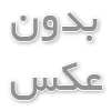 الماس گرام با دانلود آپدیت جدید